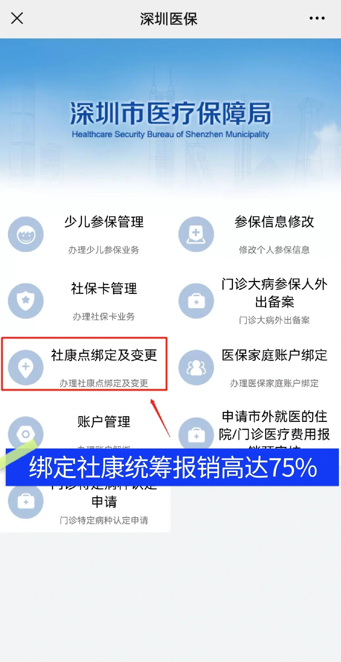 南城最新深圳医保提取秒到方法分析(最方便真实的南城深圳医保取现提取方法)
