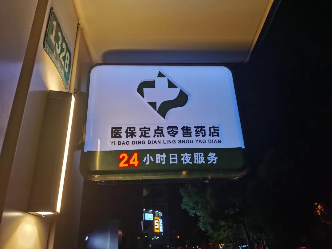 南城最新24小时医保回收方法分析(最方便真实的南城24小时医保回收什么意思方法)